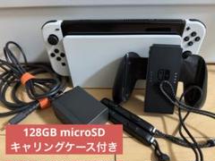 Nintendo Switch 有機ELモデル おまけ付き