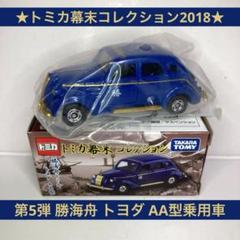2025年最新】トヨダ aaの人気アイテム - メルカリ
