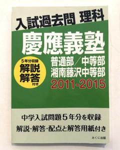NN慶應義塾普通部 前期テキスト6回分セット4教科 NN慶應義塾普通部 前期テキスト6回分セット4教科
