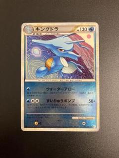 キングドラ　レジェンド　ミラー