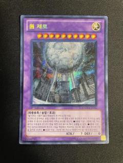2025年最新】遊戯王 韓国版 boxの人気アイテム - メルカリ