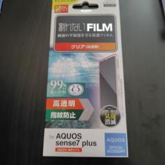 【スマホアクセサリーシリーズ⑤】透明フィルム