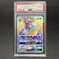 2025年最新】ラフレシアGXの人気アイテム - メルカリ