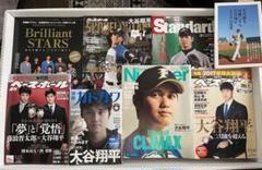 大谷翔平　雑誌　セット 大谷翔平 雑誌 セット