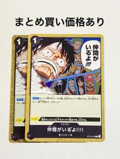【まとめ買いでお得】仲間がいる゛よ!!!! C ST14-016 黒 2枚