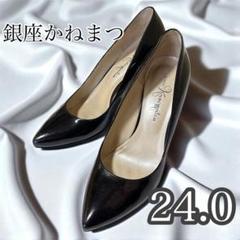 美品】【24cm】銀座かねまつ ポインテッドトゥ エナメル