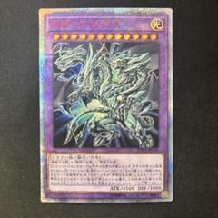 遊戯王 PSA10 現存184枚 青眼の究極亜竜 20thシークレット A PSA10鑑定済〕青眼の究極亜竜【20thシークレット】{20TH-JPC00