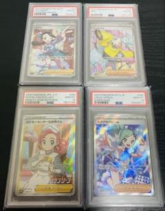 ポケカ　PSA10 鑑定品　SR プロモ　セット
