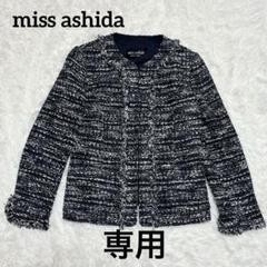 2025年最新】MISS ASHIDA レディース ノーカラージャケットの