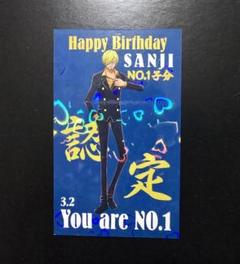 サンジ 誕生日キラ加工カード 東京ワンピースタワー トンガリ島