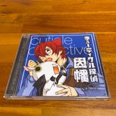 ドラマCD キューティクル探偵因幡 第2巻