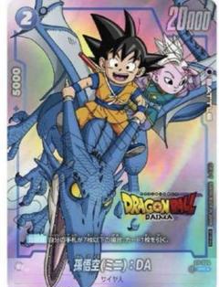 2025年最新】ドラゴンボール フュージョンワールド ダイマツリの