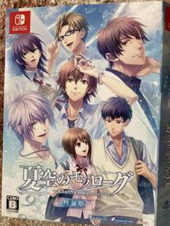 2025年最新】夏空のモノローグ ～Another Memory～ [特装版]の