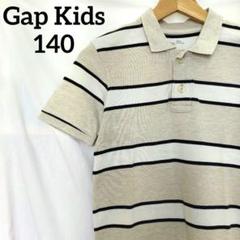 【140】Gap Kids ボーダーポロシャツ