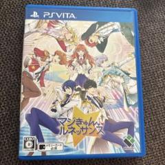 マジきゅんっ！ルネッサンス vita
