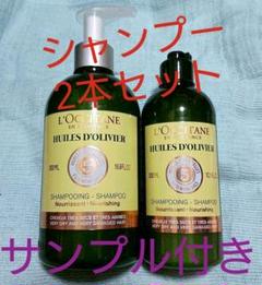 ロクシタン ファイブハーブス ナリッシングシャンプー500ml&300ml