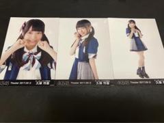 2025年最新】久保怜音の人気アイテム - メルカリ