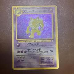 2025年最新】スリーパー ポケカの人気アイテム - メルカリ
