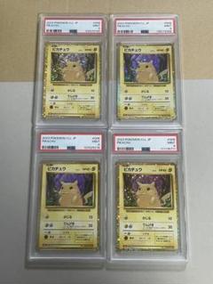 ポケモンカード　classic psa9 ピカチュウ 4枚セット