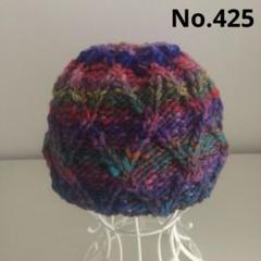 No.770ニットシルクハット『野呂英作』 No.425 手編みのニット帽 （野呂英作 あけぼの3番色 使用）