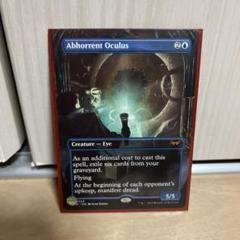 愛用 MTG 英語版 4枚 ボーダーレス版 忌まわしき眼魔 マジック