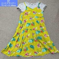 ニットプランナー ワンピース 150 花 イエロー