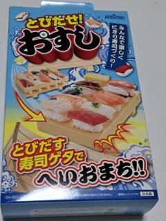 お寿司。出品 楽天市場】お家でお寿司寿司ゲタ 寿司づくり いちどに10貫できる