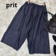 美品＊プリット prit ネイビー　リネンサルエルパンツ　ゆったり