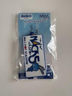 NACK5 ボイス入りキーホルダー　GIGO限定　５種　フルコンプ 1gUbkNffJKJX9nn05yS7.jpg?w=700