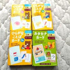 KUMON 知育カードセット 4冊 - メルカリ