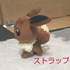 中古 ぬいぐるみ イーブイの中古 未使用品を探そう メルカリ