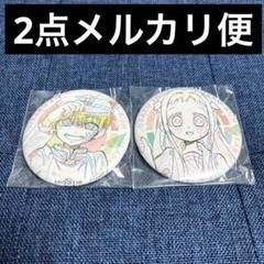 希少　レア　地縛少年花子くん　Lerche 原画缶バッジ　花子くん　柚木普 正規品質保証】 希少 レア 八尋 柚木普 原画缶バッジ Lerche 地