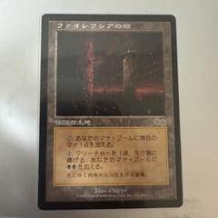 MTG USG ファイレクシアの塔 英語 4枚 MTG USG ファイレクシアの塔 英語 4枚