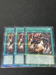 遊戯王 - 遊戯王　ヒストリーアーカイブコレクション　レッドアイズ　カオスソルジャー 未開封 遊戯王 レッドアイズブラックドラゴン カオスソルジャー