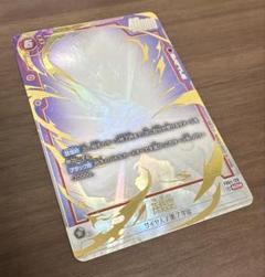 フュージョンワールド　孫悟空　scr⭐︎ シークレットパラレル 孫悟空(SCR /シークレットレア スーパーパラレル）FB05-119 未知