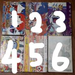 妖怪ウォッチ漫画1巻~6巻
