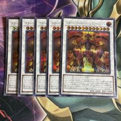 2025年最新】スカーレットノヴァドラゴン スリーブの人気