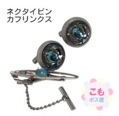ネクタイピンカフリンクス 青色ストーン付き