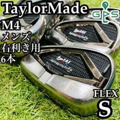 TaylorMade M4 アイアンセット 6本 ゴルフ
