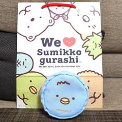 すみっこぐらし　一番くじ　丸型ポーチ&限定非売品ショッパー