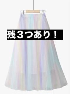 ロングスカート チュール レインボー メッシュ 春夏 フェアリー ディズニーのサムネイル