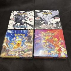 熱風のアリーナ box シュリンクなし ペリペリ付き プロモ付き