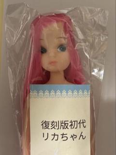 期間限定お値下げ  復刻版リカちゃん Amazon.co.jp: 復刻版 初代リカちゃん 4 前髪カールお下げ