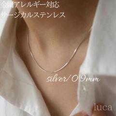 人気　スネークチェーンネックレス　0.9mm シルバー　サージカルステンレス