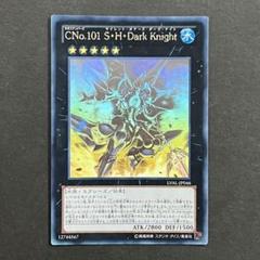 2025年最新】s・h・dark knight ホロの人気アイテム - メルカリ