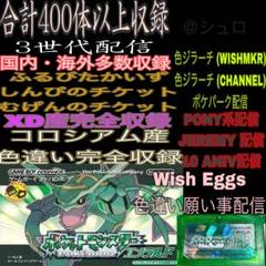 2025年最新】ポケモン エメラルド 箱の人気アイテム - メルカリ