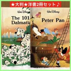 楽天市場】101匹わんちゃん 絵本の通販