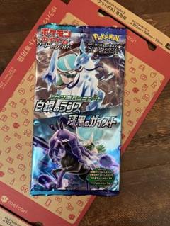 ジャンボパックセット　白銀のランス&amp;漆黒のガイスト　未開封カートン！ 状態A-〕白銀のランス＆漆黒のガイスト(ポケモンセンター