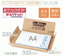 ダンボール箱A4サイズ7枚セット