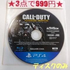 【PS4】コールオブデューティ アドバンスド・ウォーフェア(ディスクのみ)